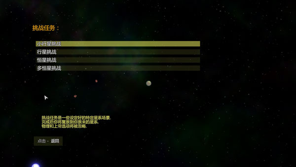 Solar2中文版