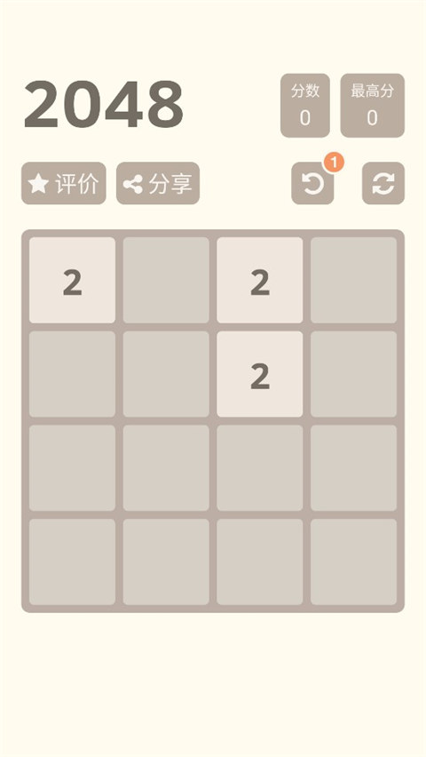 2048单机小游戏最新版本