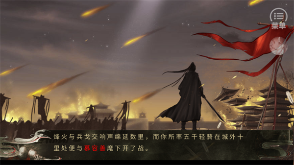 六国论金手指破解版