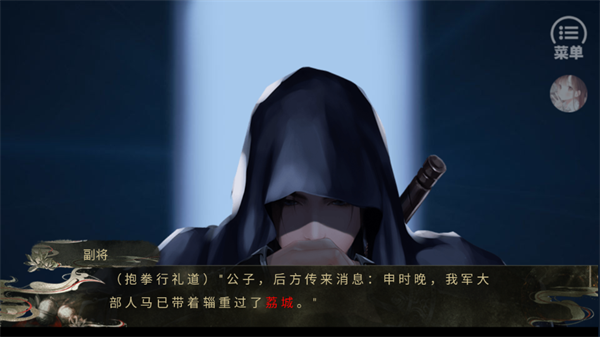 六国论金手指破解版