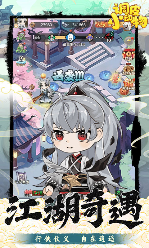 调皮小动物(0.1折天天送648)