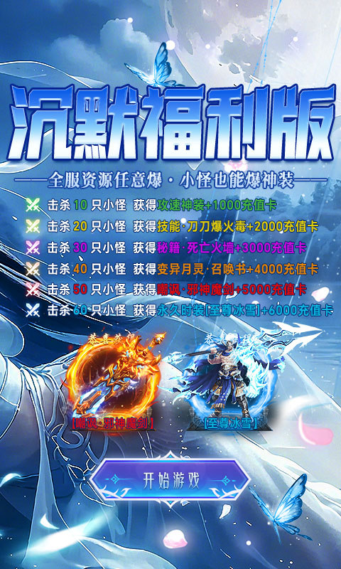 海狼(三职业沉默高爆版)
