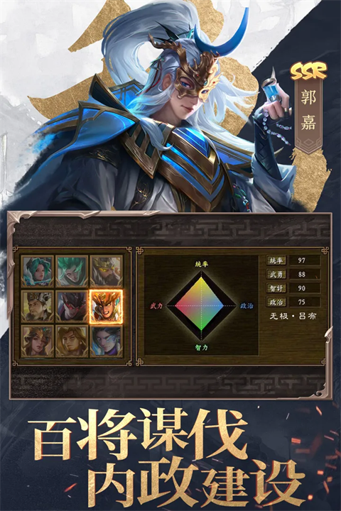 三国战争犀游版