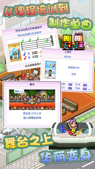 开罗百万乐曲物语破解版