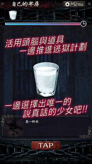 无限牢狱中文版