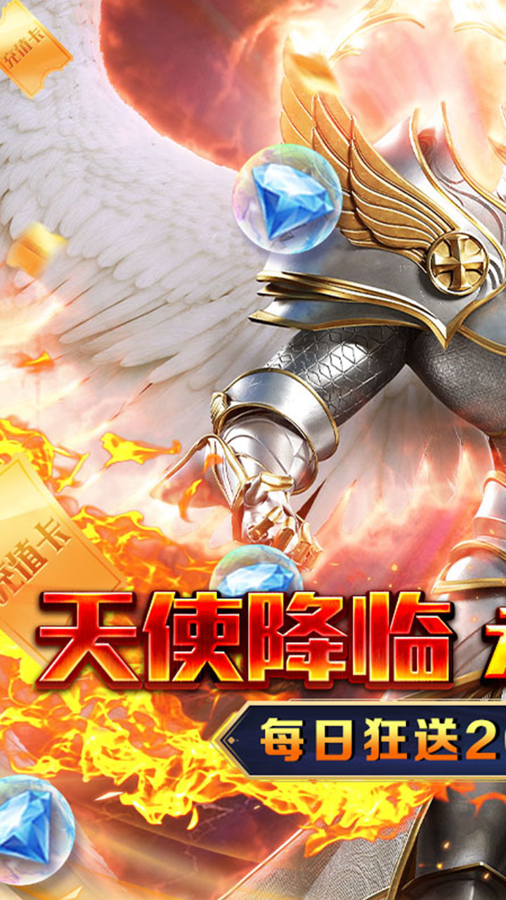 天神大战0.1折版