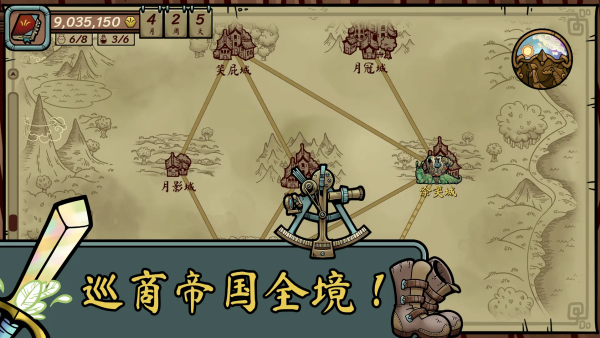 当铺人生传奇手机版