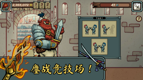 当铺人生传奇手机版