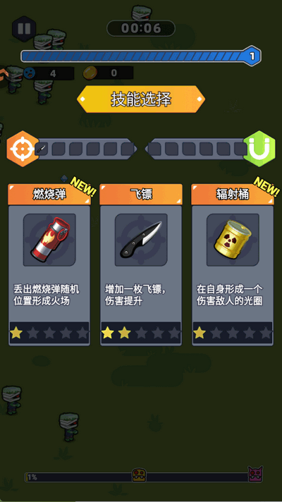 无畏闯关者手游官方正版