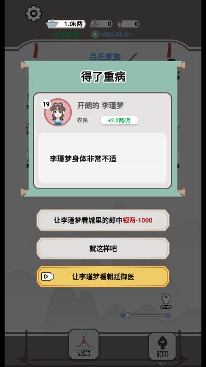 开局已是巅峰免广告破解版