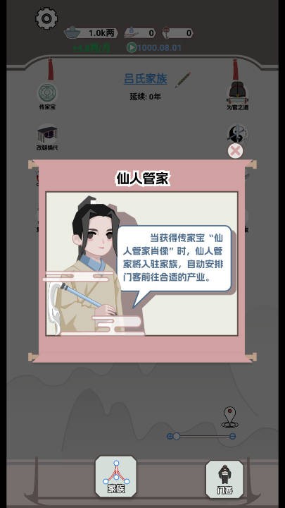 开局已是巅峰免广告破解版