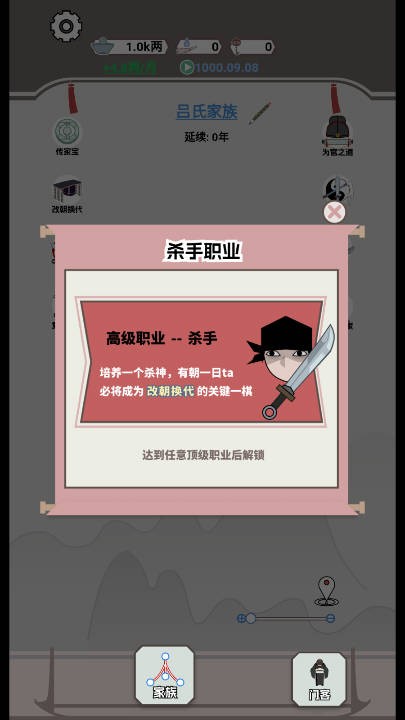 开局已是巅峰免广告破解版