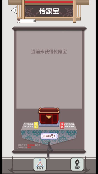 开局已是巅峰免广告破解版