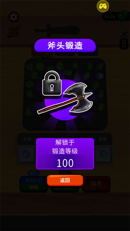 武器铸造大师内置菜单免广告版