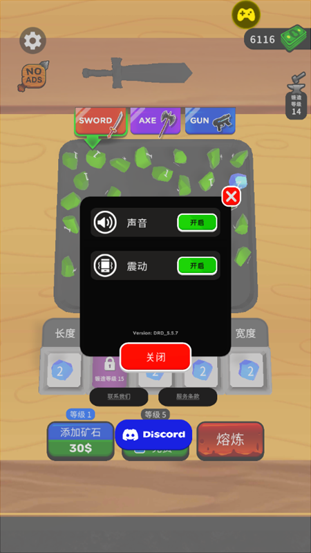 武器铸造大师内置菜单免广告版