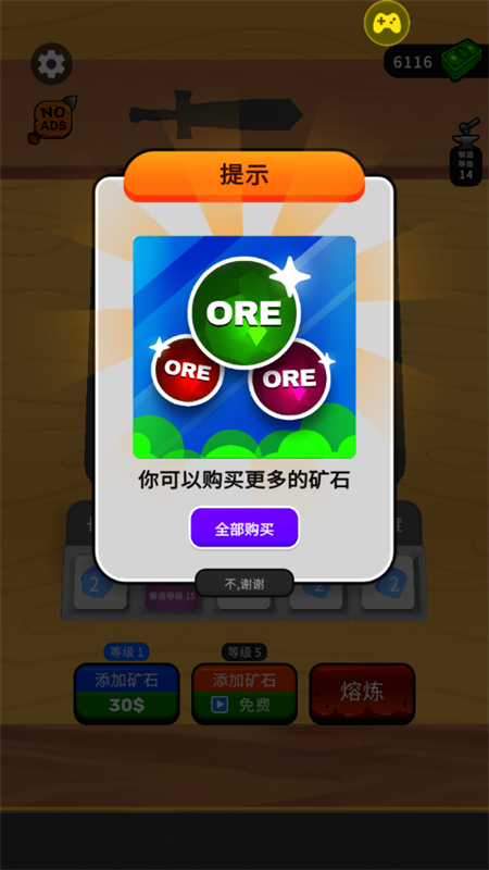 武器铸造大师内置菜单免广告版