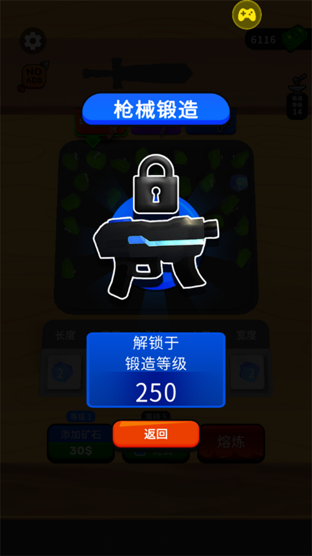 武器铸造大师内置菜单免广告版
