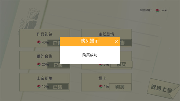 橘色人生清软破解版