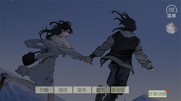 橘色人生清软破解版