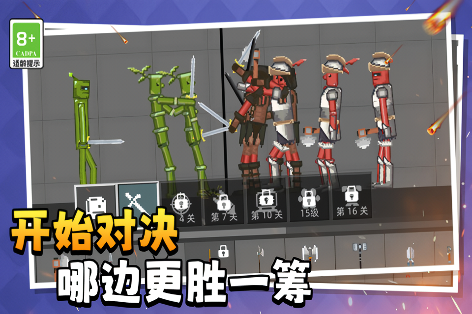 萌物历险记官方版