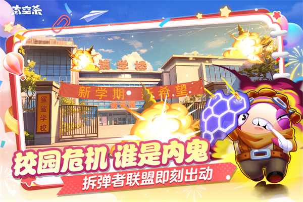 太空杀犀游版