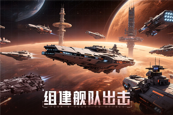 星轨之上手游