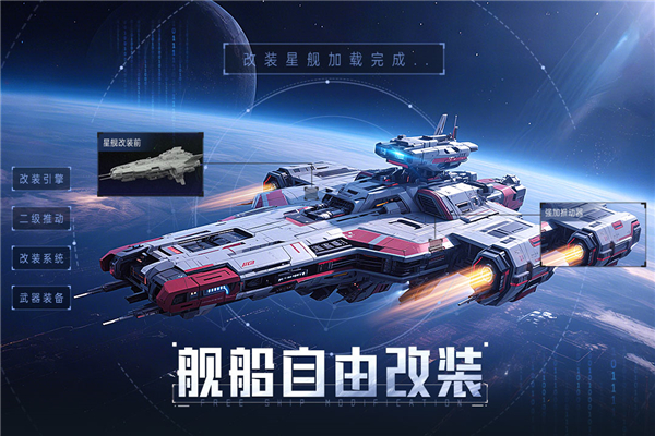 星轨之上手游