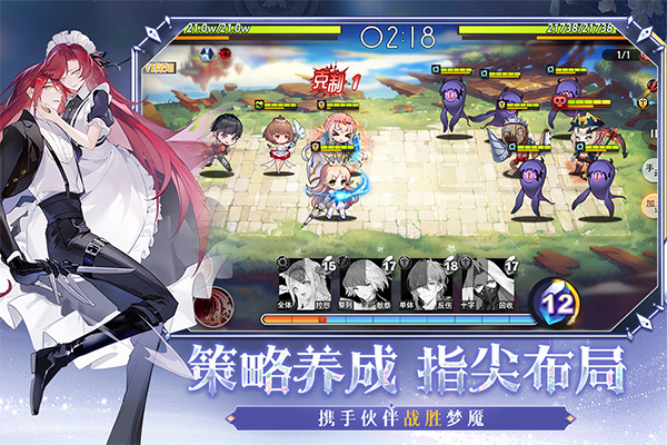 梦的第七章九游版