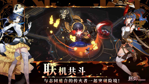 辉烬手游