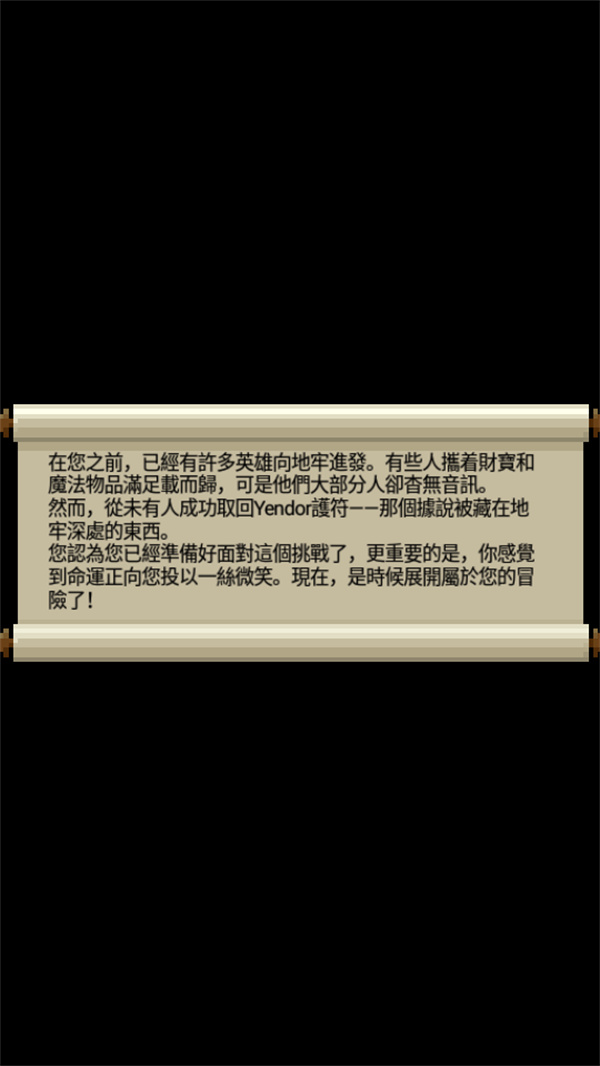 像素地牢2中文版