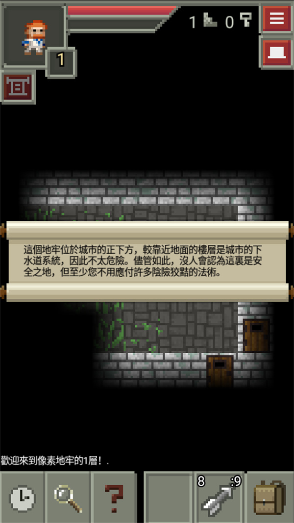 像素地牢2中文版