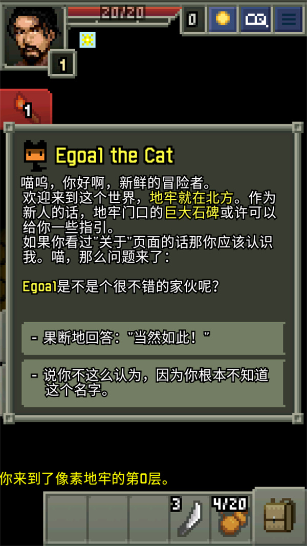 暗黑的像素地牢中文版