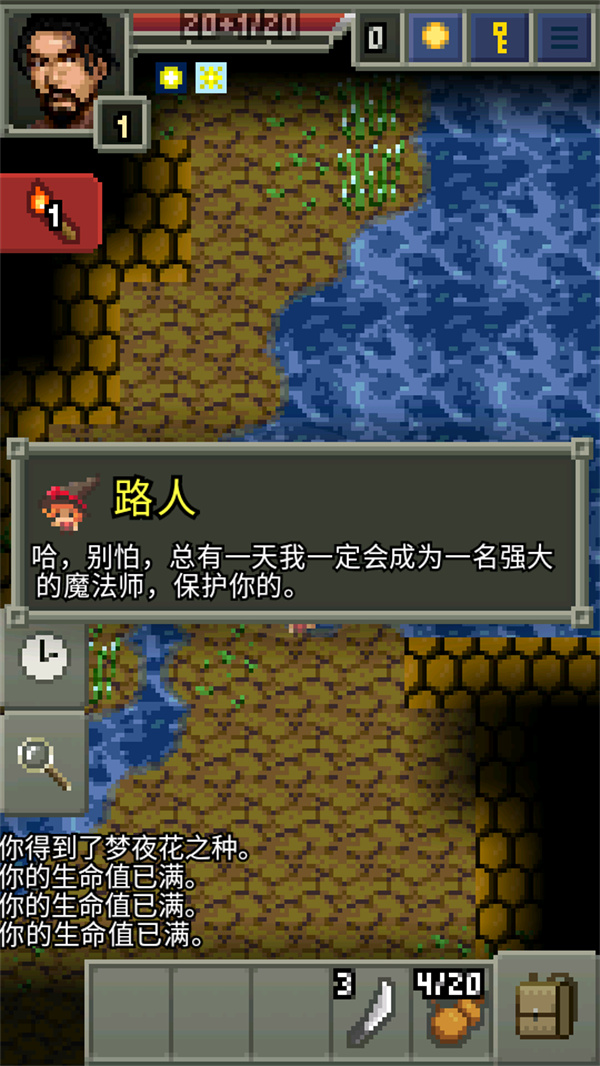暗黑的像素地牢中文版