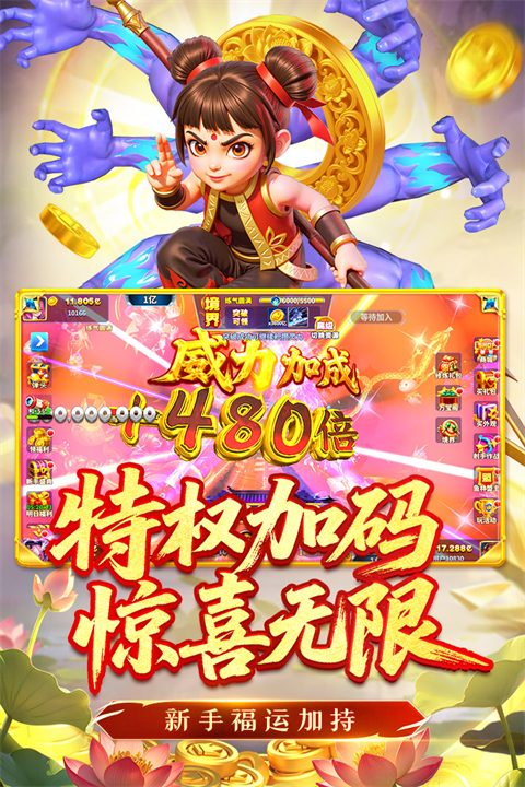 姚记捕鱼犀游版