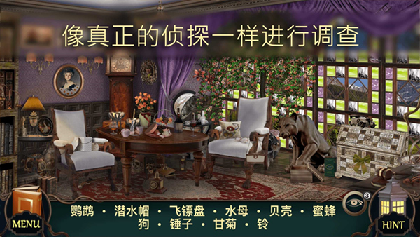 隐藏的图画手机版游戏