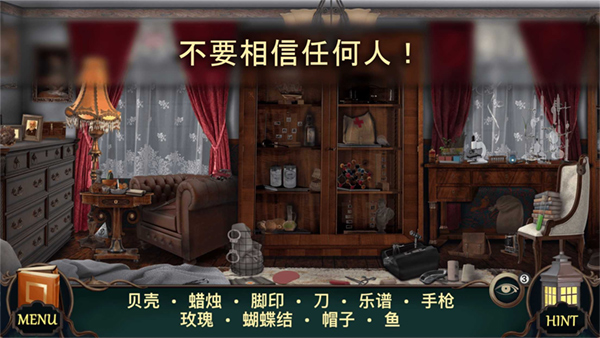 隐藏的图画手机版游戏