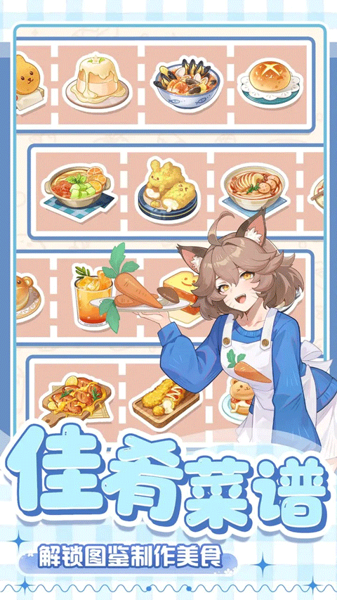 解忧小食光最新版本