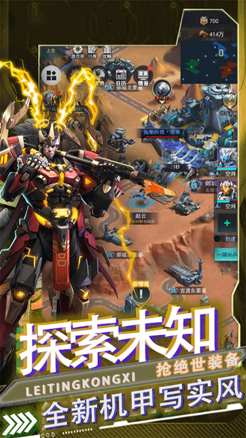 雷霆空袭官方版