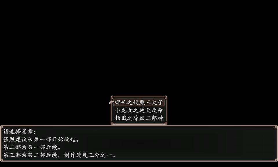 封神外传完整版
