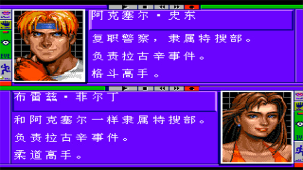 怒之铁拳6手机版