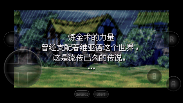 黄金太阳2失落的时代中文版手机版