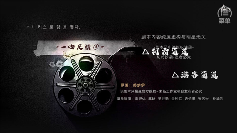 EXO一吻定情1破解版