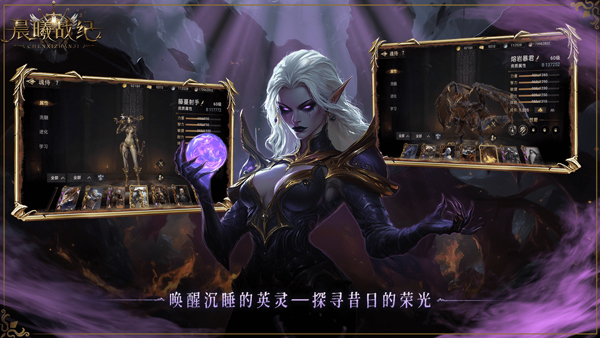 晨曦战纪手游