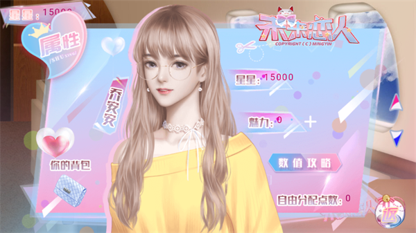 未来恋人金手指破解版2025