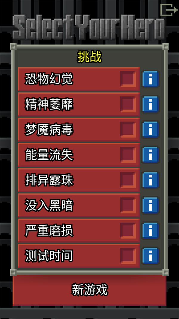 惊喜的像素地牢汉化版