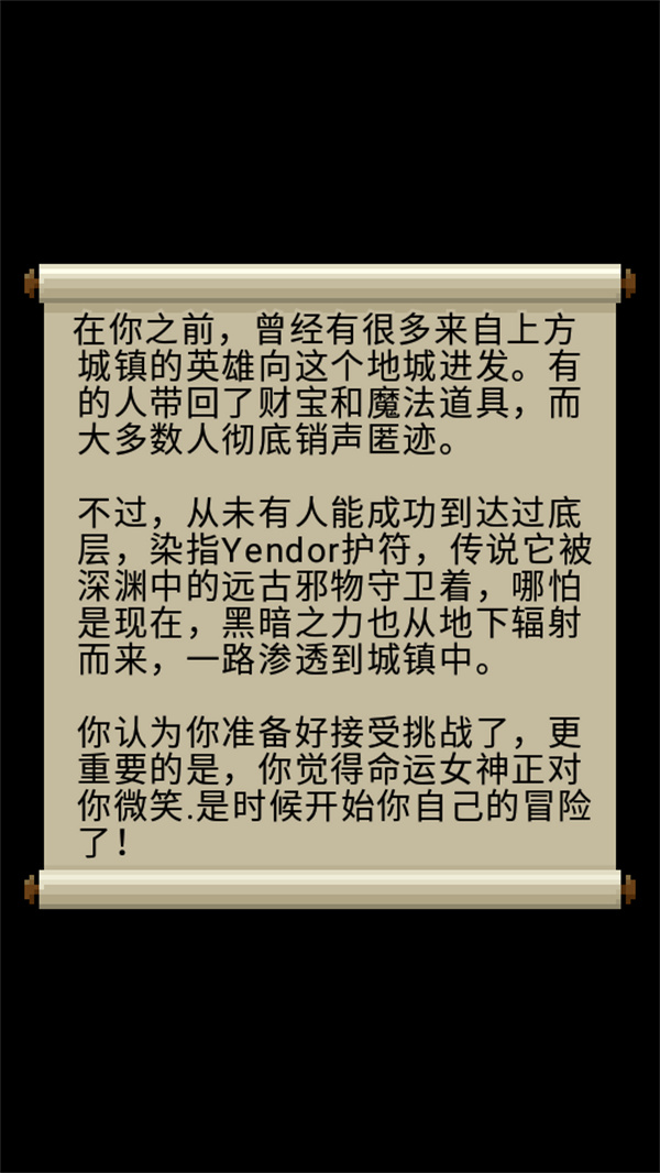 惊喜的像素地牢汉化版