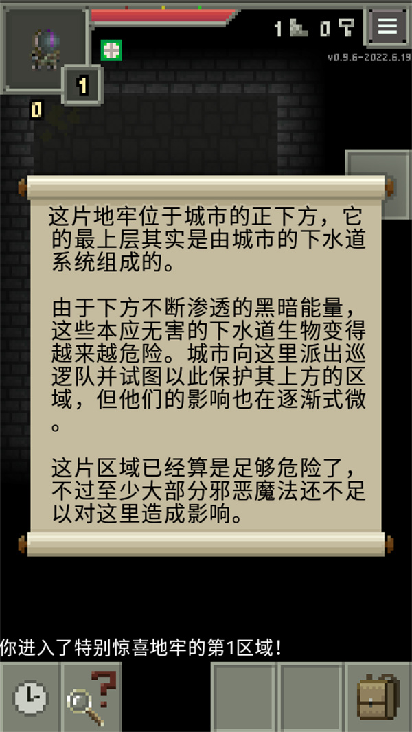 惊喜的像素地牢汉化版