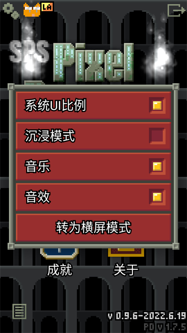 惊喜的像素地牢汉化版