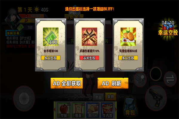爆弹轰僵小游戏官方版