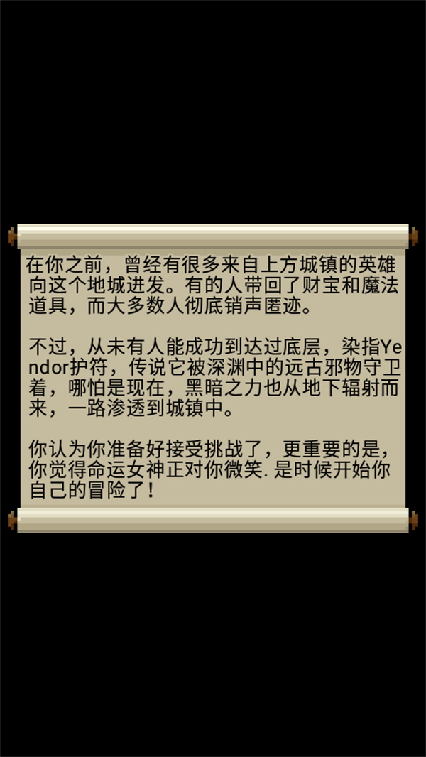 威士忌的像素地牢最新版